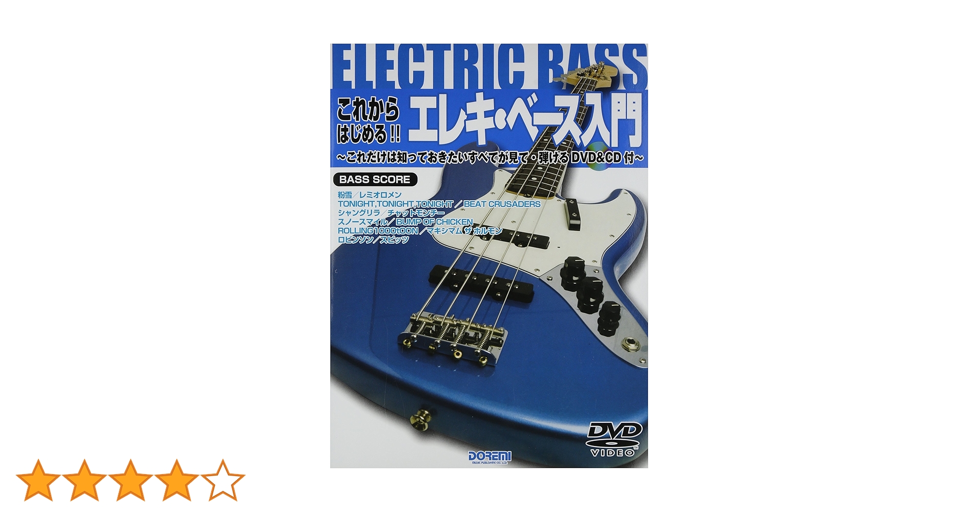 初心者のエレキ・ベース基礎教本 51EJlZ2EVYL._AC_SY200_QL15_.jpg
